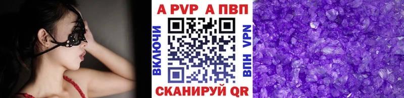 Альфа ПВП VHQ Елизаветинская