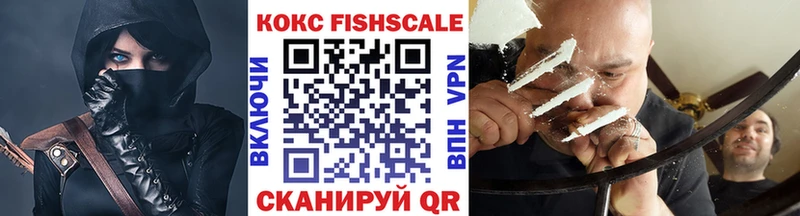 Cocaine FishScale  shop клад  Елизаветинская  закладка 