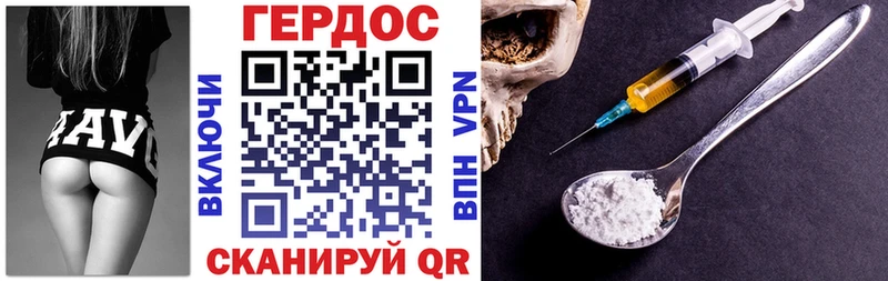 ГЕРОИН VHQ  где продают наркотики  Елизаветинская 