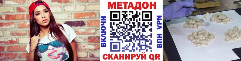 Метадон methadone  Елизаветинская 